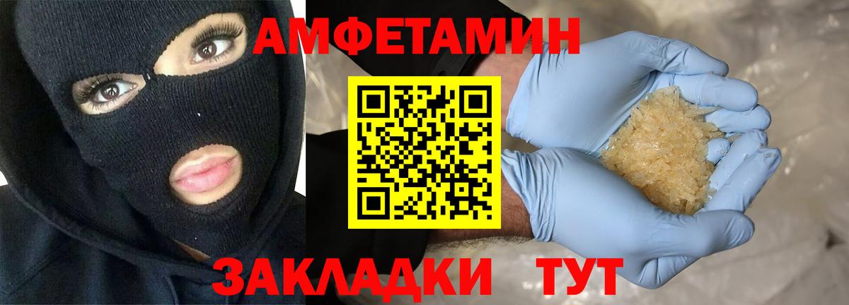 АМФЕТАМИН 98% Котельники