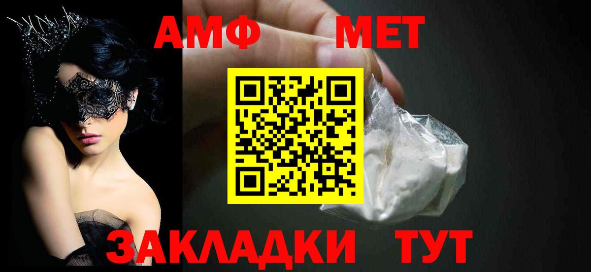 Amphetamine 97%  Вход с VPN  Котельники 
