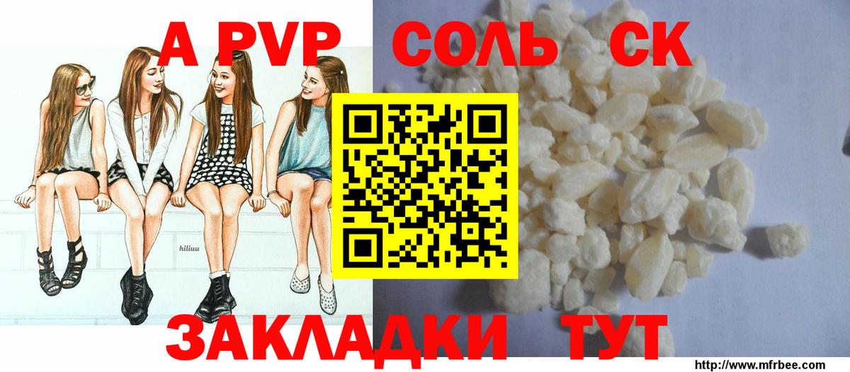 Альфа ПВП Crystall  Вход с VPN  Котельники  А ПВП VHQ  A PVP VHQ 