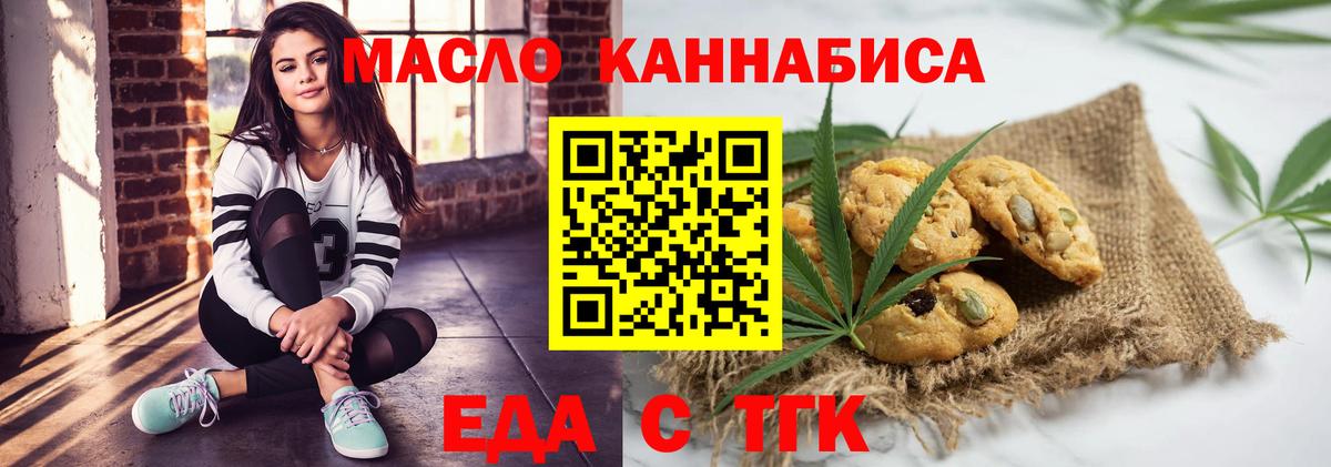 Печенье с ТГК марихуана Котельники