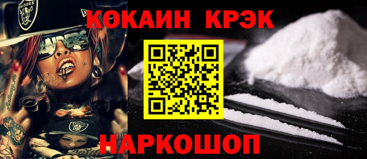 Кокаин Колумбийский Котельники