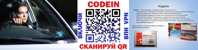 ссылка на мегу tor  Котельники  Codein Purple Drank  где купить  