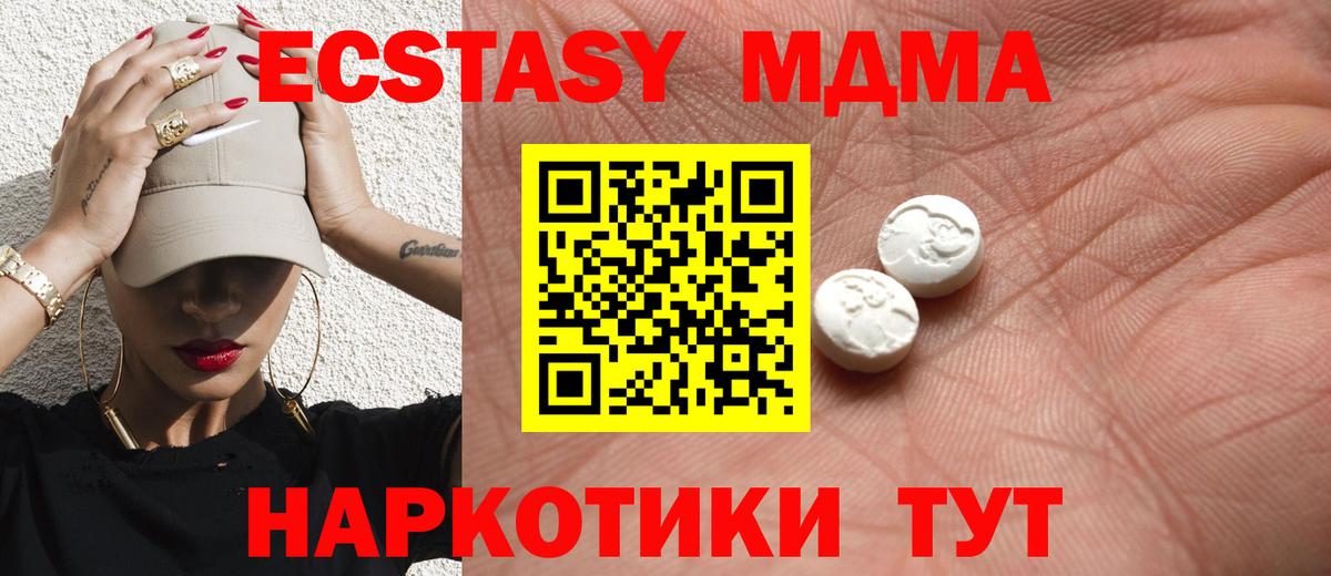 Экстази VHQ  Экстази диски  наркотики  Котельники  Вход с VPN  Ecstasy 