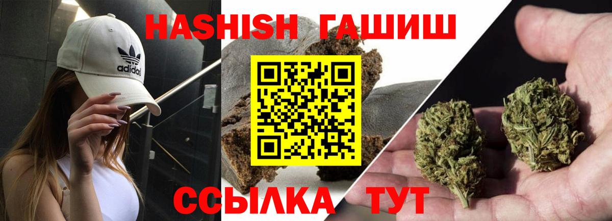 Котельники  ГАШИШ  Вход с VPN  Гашиш hashish 