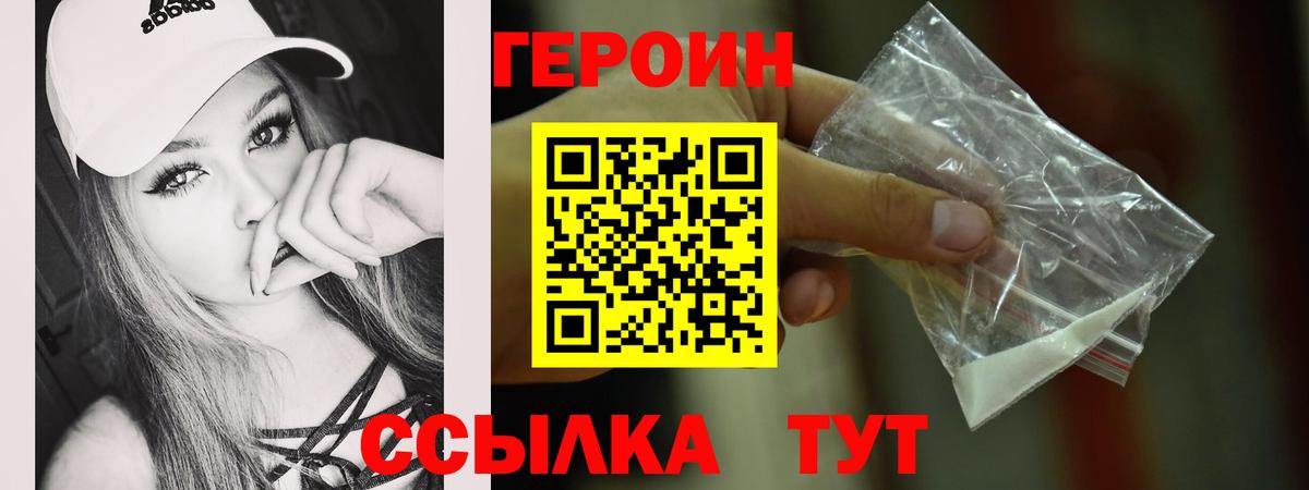 Котельники  ГЕРОИН афганец  Вход с VPN 