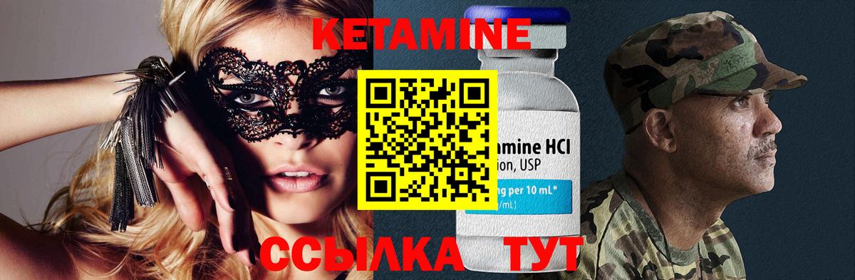 Котельники  Кетамин VHQ  Вход с VPN 