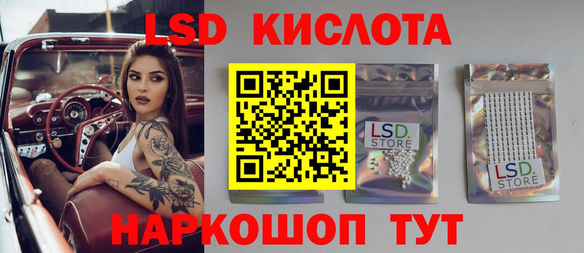 ЛСД экстази ecstasy  Вход с VPN  Котельники  ЛСД экстази кислота 