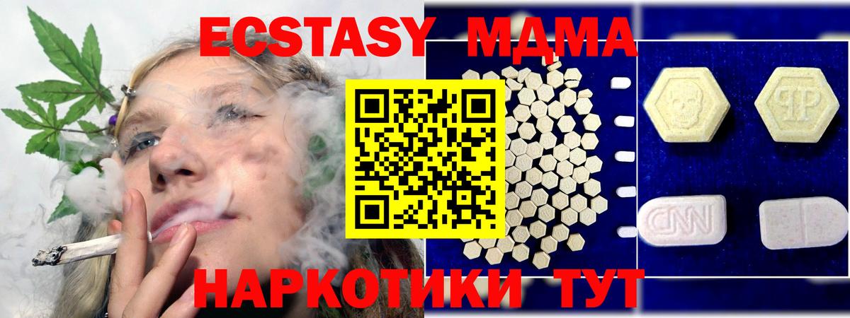 МДМА Molly  МДМА молли  MDMA  Вход с VPN  Котельники 