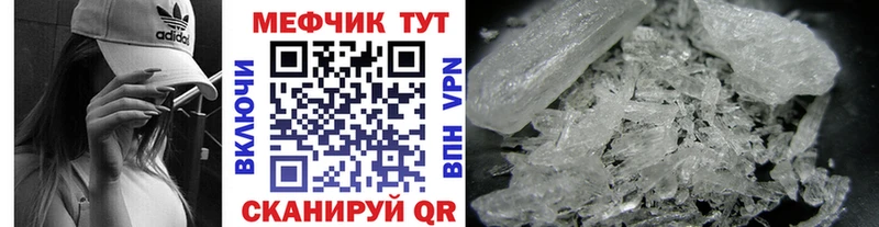 Мефедрон кристаллы как найти закладки MEGA Котельники