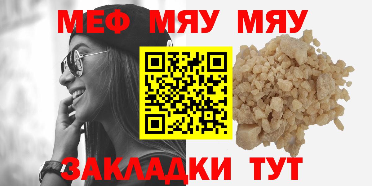 Меф мяу мяу кристаллы Котельники