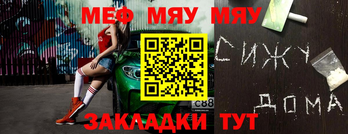 купить наркотики цена  Мефедрон кристаллы  Вход с VPN  МЯУ-МЯУ  Котельники  МЕФ 4 MMC  Мефедрон 