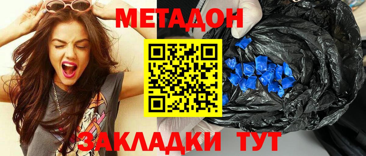 Котельники  МЕТАДОН кристалл  Вход с VPN 
