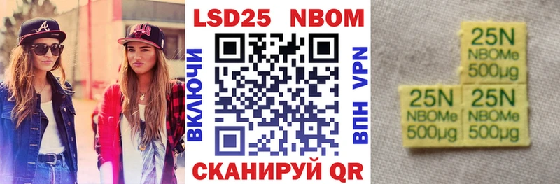 Марки 25I-NBOMe 1,5мг  дарнет шоп  Котельники 