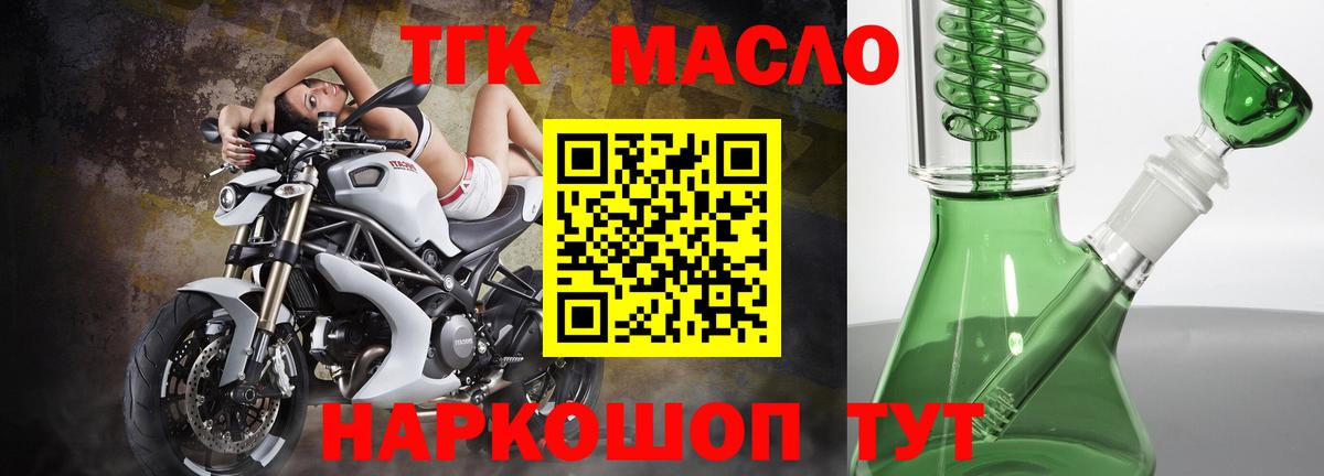 Котельники  Дистиллят ТГК гашишное масло  Вход с VPN  Дистиллят ТГК Wax 